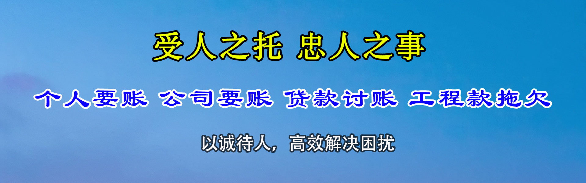 淄博要账公司